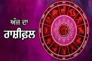 Today Horoscope