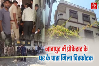 नागपुर में मिला विस्फोटक