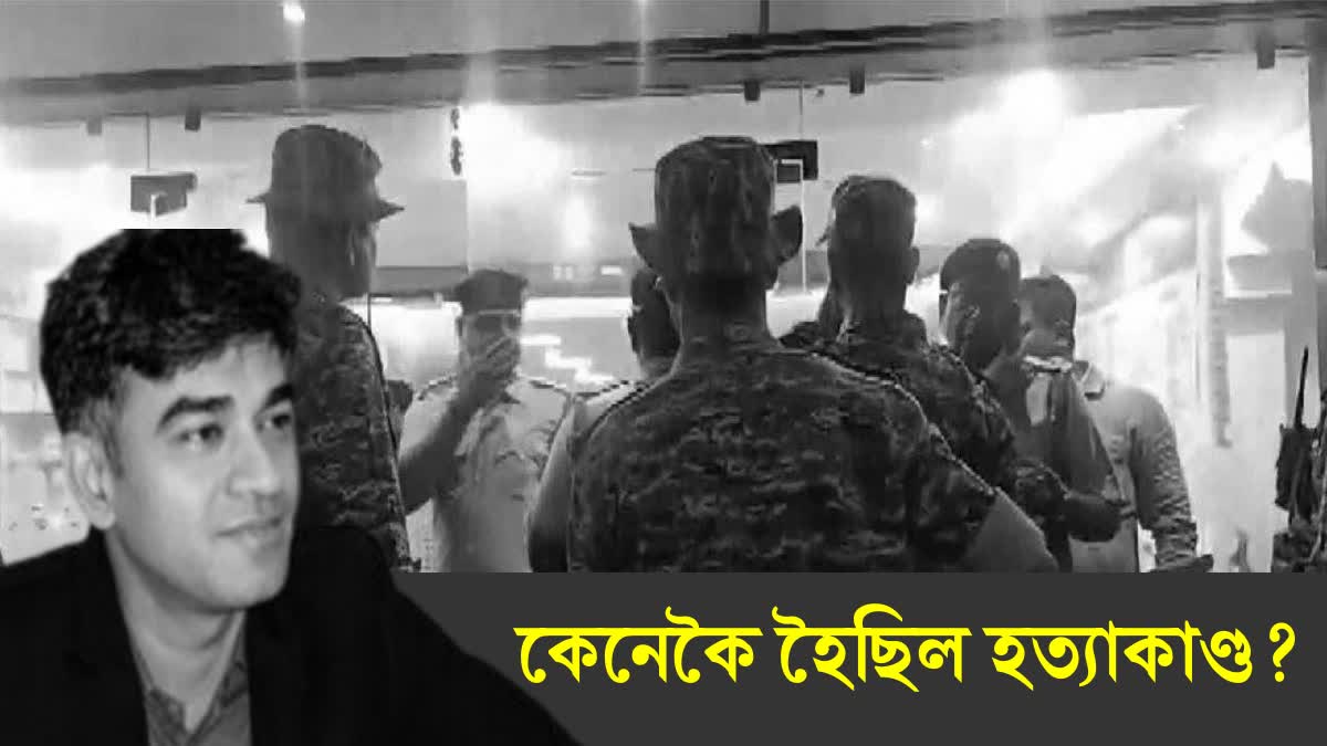 SUVENDU ADHIKARI PA KILLED