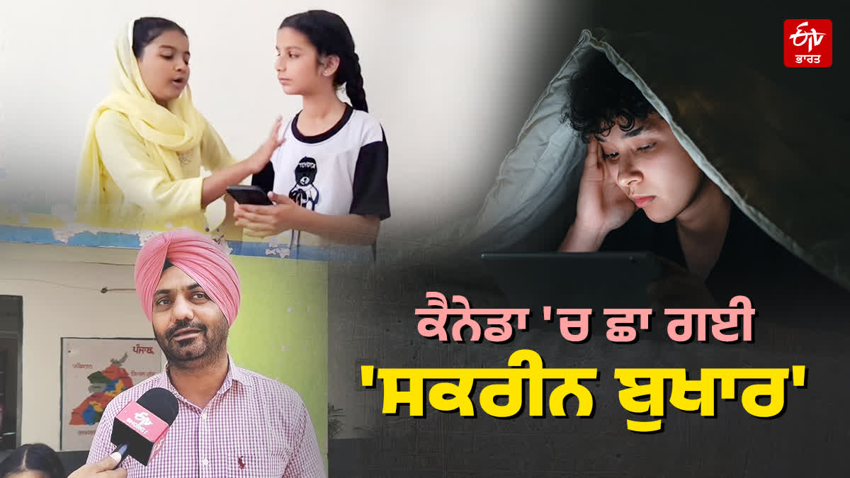 Short movie screen bukhar
