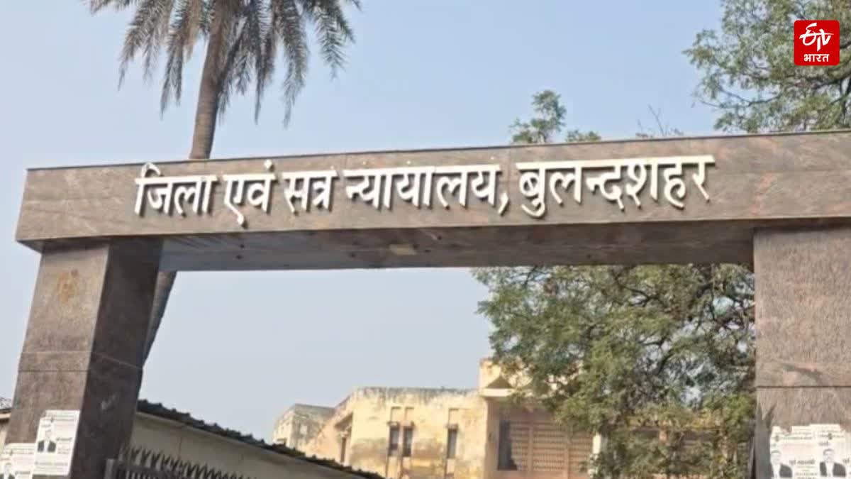 जिला कोर्ट