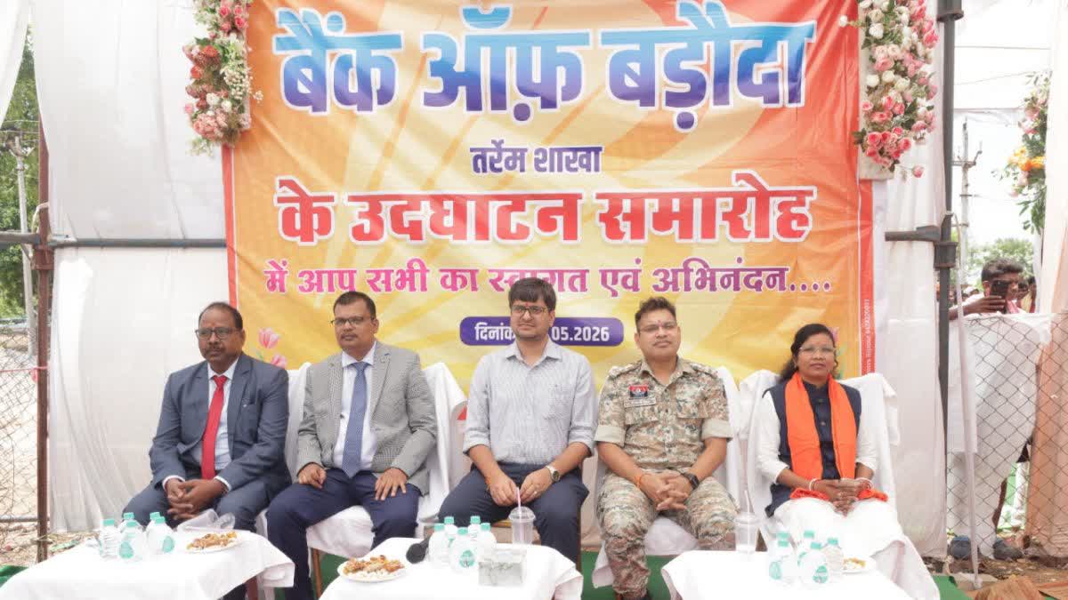 बस्तर में बैंकिंग नेटवर्क, नक्सल प्रभावित क्षेत्रों में आर्थिक सशक्तिकरण