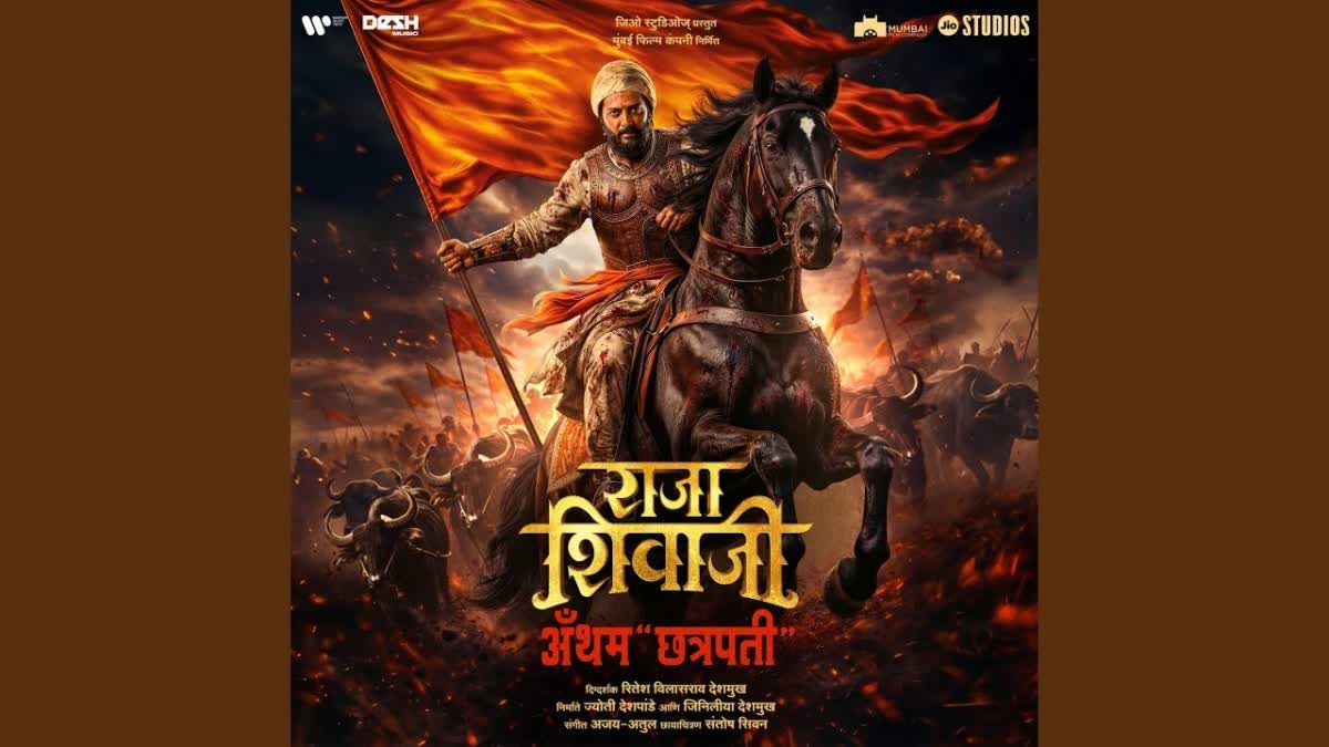 raja shivaji box office collection