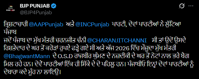 ED Raid Punjab