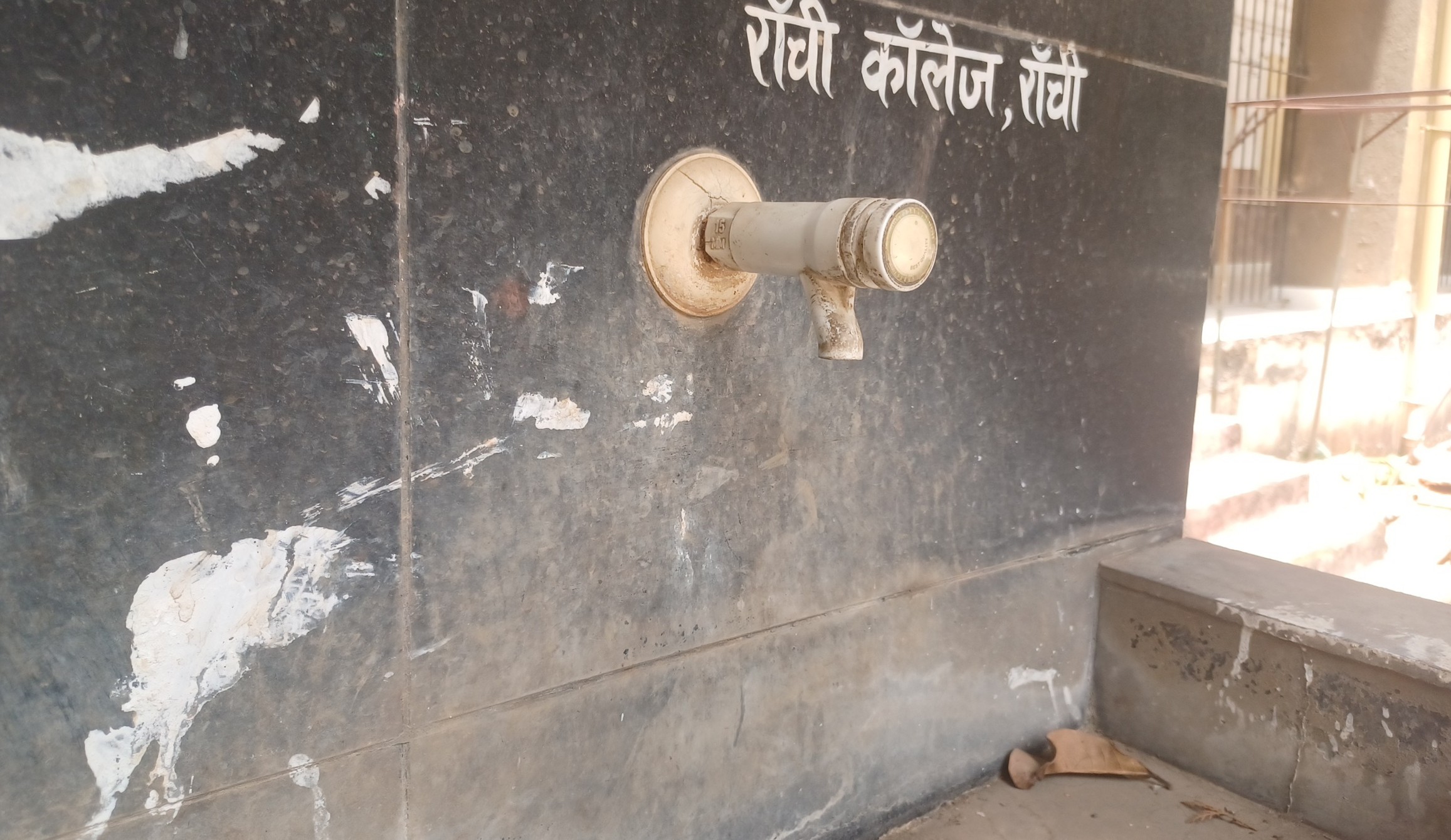 DSPMU Ranchi