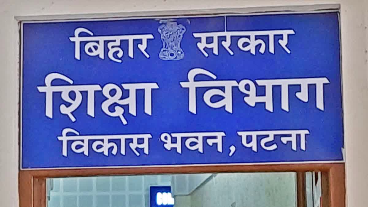 BIHAR TEACHER TRANSFER POLICY