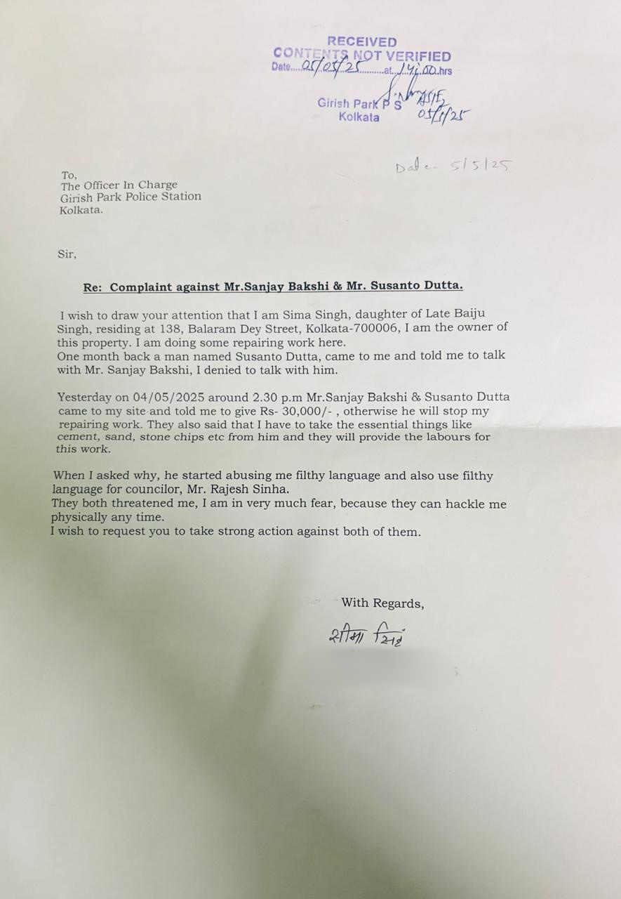 EXTORTION ALLEGATION