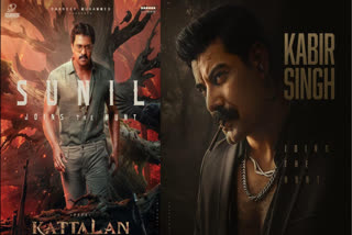 KAATTALAN MOVIE  MOVIE  ACTORS