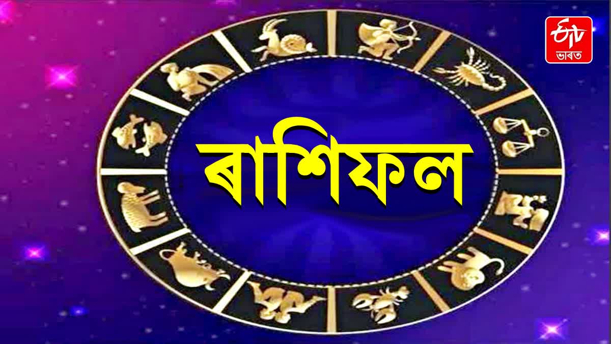 Daily Horoscope for 7th June 2026