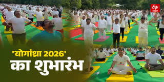 'योगांध्रा 2026' का शुभारंभ