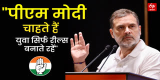 PM चाहते हैं कि युवा रील्स बनाते रहें और पकौड़े तलते रहें- राहुल गांधी