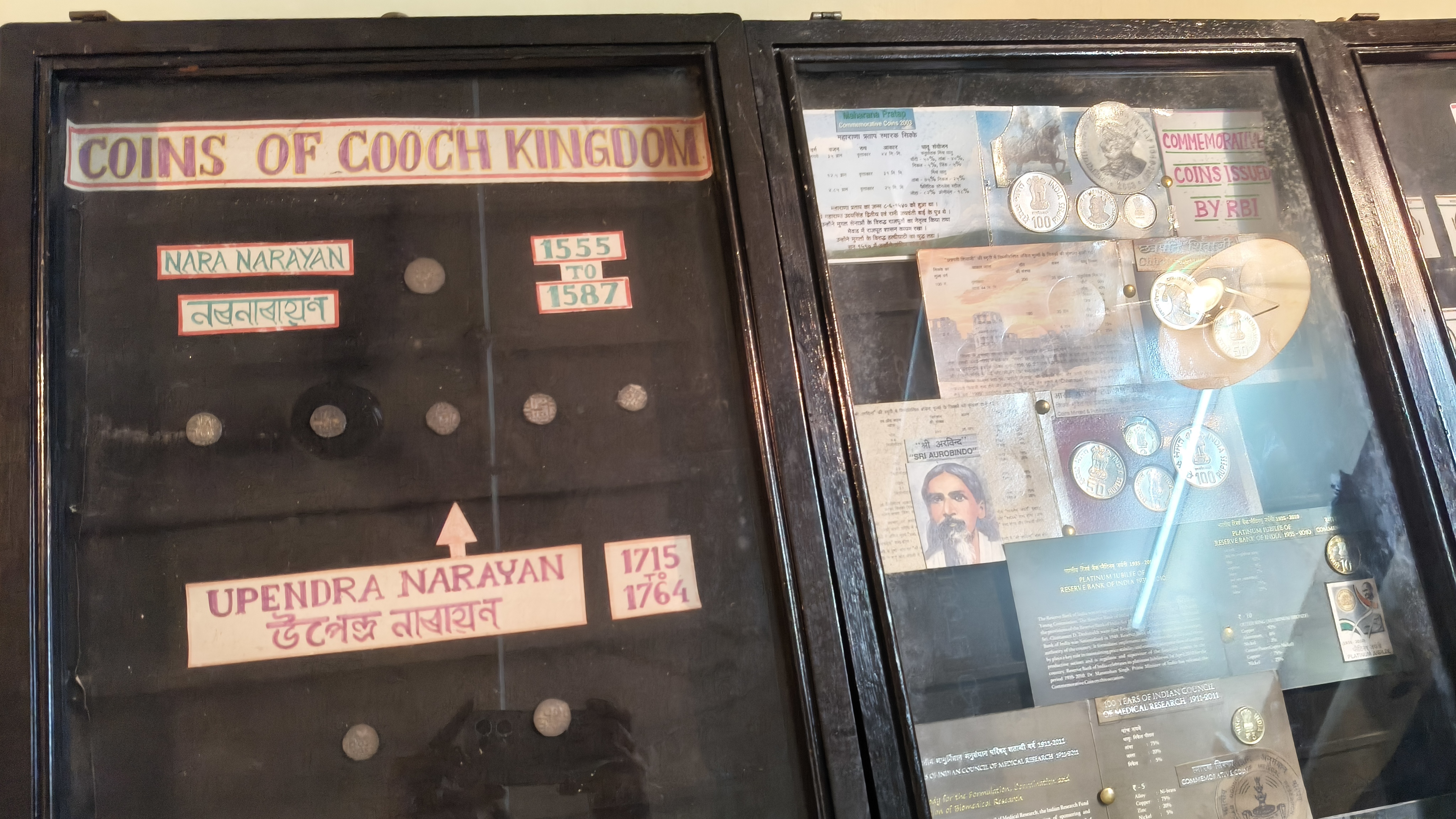 Jorhat unique museum