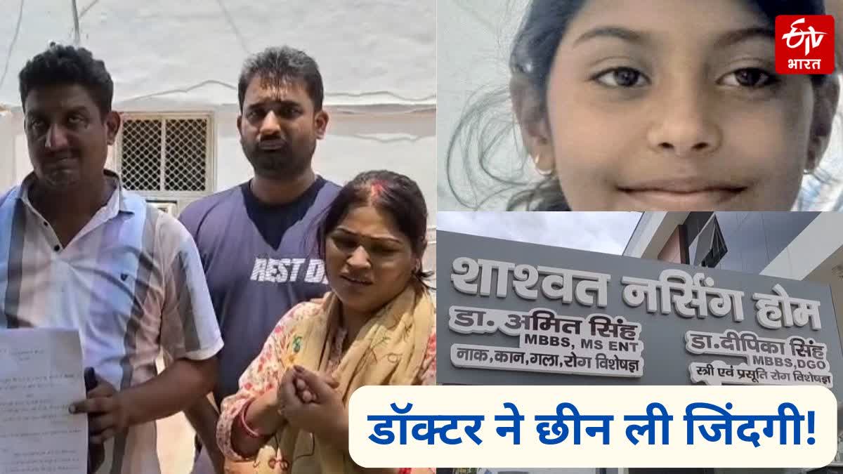 रायबरेली में डॉक्टर बना हैवान!