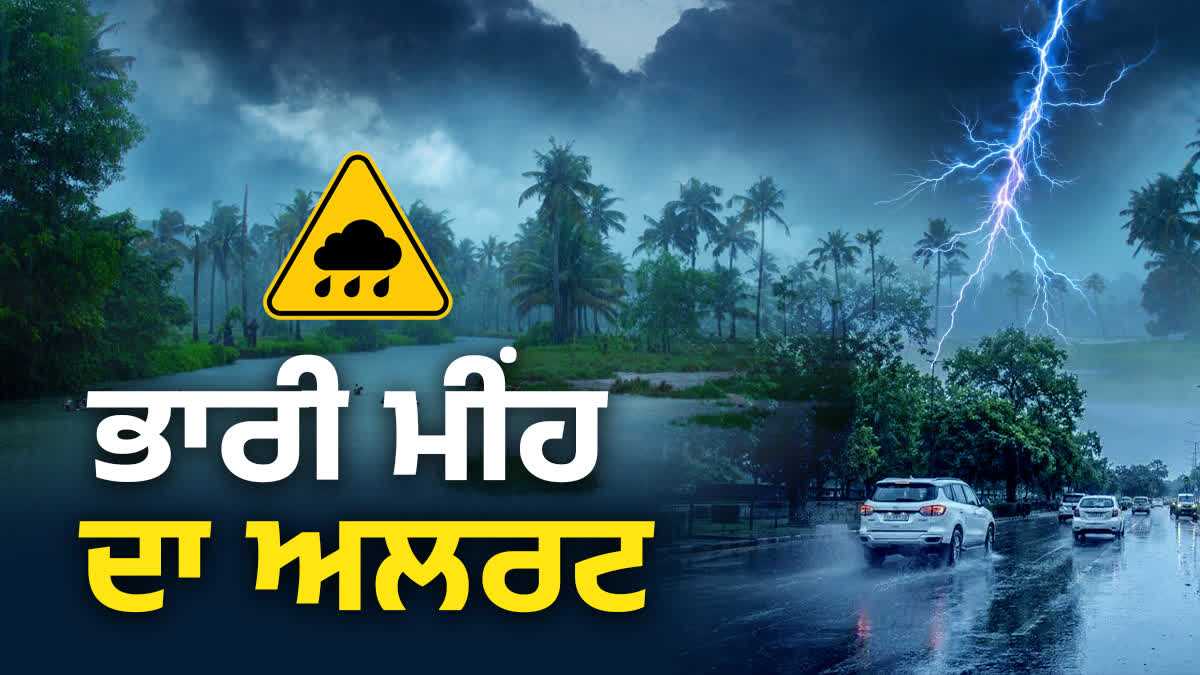 punjab mosam