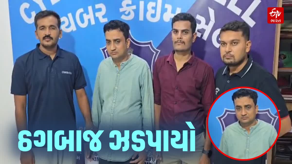 સુરત સાયબર ક્રાઈમ સેલે સોશિયલ મીડિયાના માધ્યમથી લોકો સાથે ઠગાઈ કરતા શખ્સને ઝડપ્યો