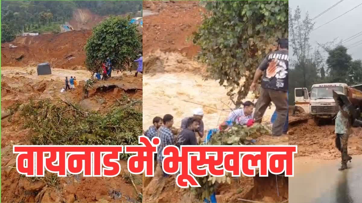 Landslide in Wayanad