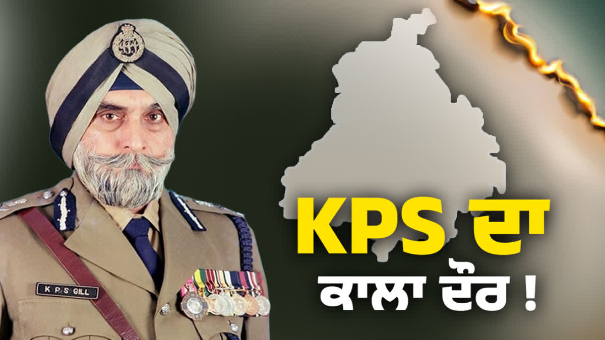 The Brutal Legacy of KPS Gill