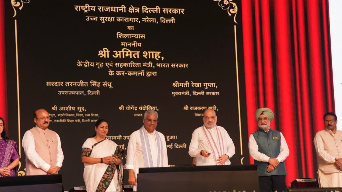 केंद्रीय गृह मंत्री अमित शाह