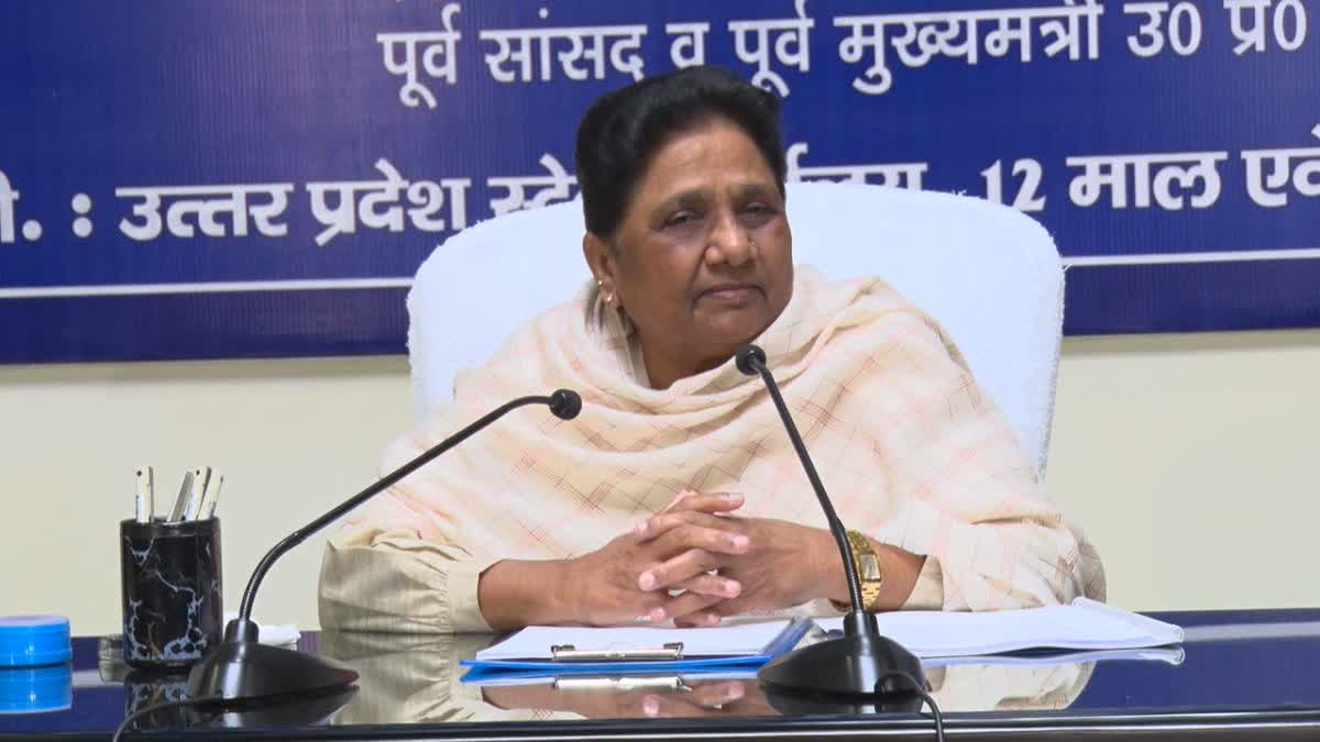बसपा की राष्ट्रीय अध्यक्ष मायावती