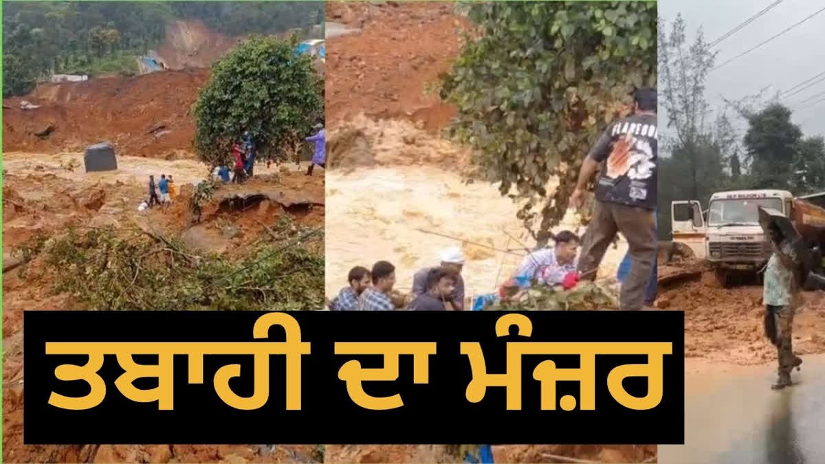 LANDSLIDE IN WAYANAD