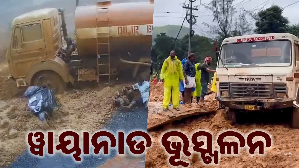 Another major landslide in Wayanad: Extensive damage, 3 dead, many workers feared trapped
