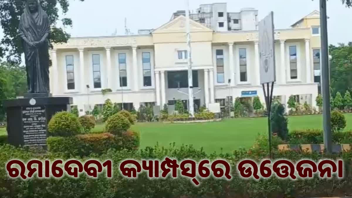 Tensions in Ramadevi University campus: Students protest against entry of non-students