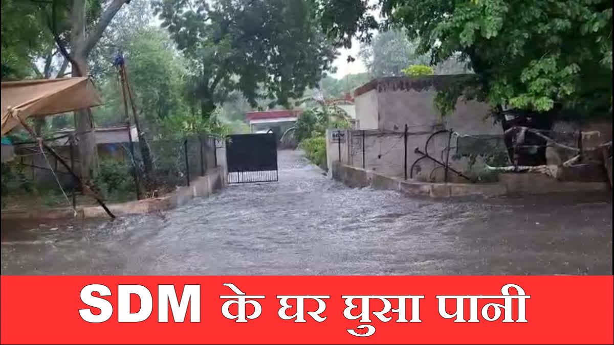 Water enters SDM house in Rewari due to heavy rain