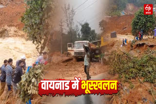 भूस्खलन से तबाही