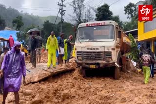 Wayanad Landslide