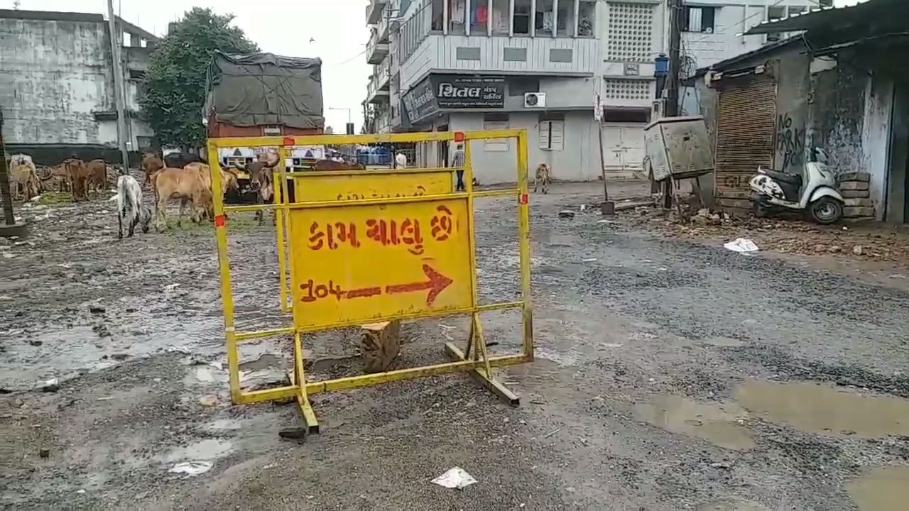 વરસાદી માહોલ દરમિયાન અનિચ્છનીય ઘટના ટાળવાનો પ્રયાસ