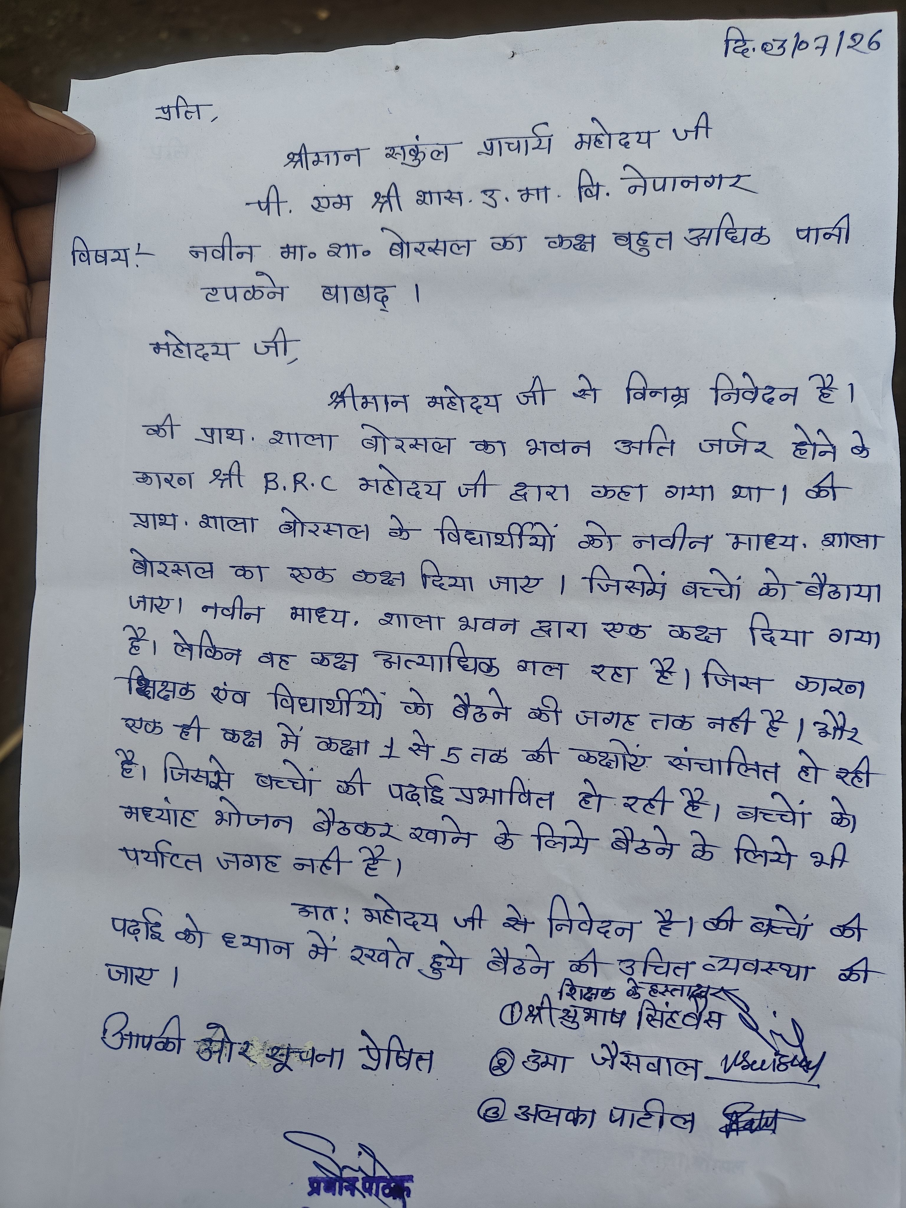 BURHANPUR CLASSROOM WATER LEAK
