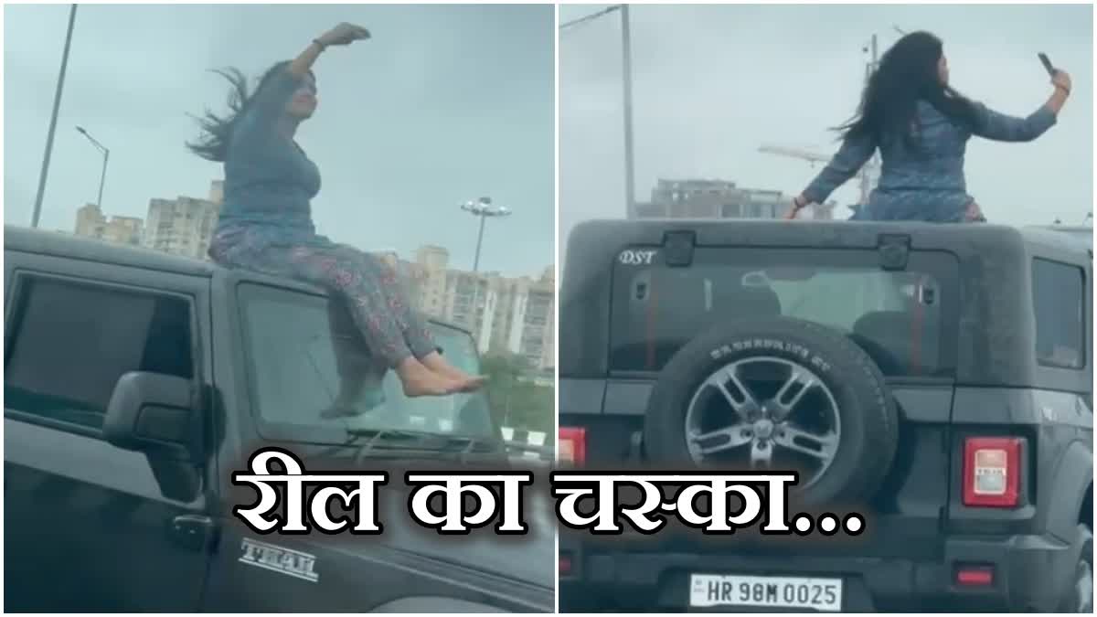 Girl made a reel by climbing on the roof of a Thar on NH48 highway in Gurugram