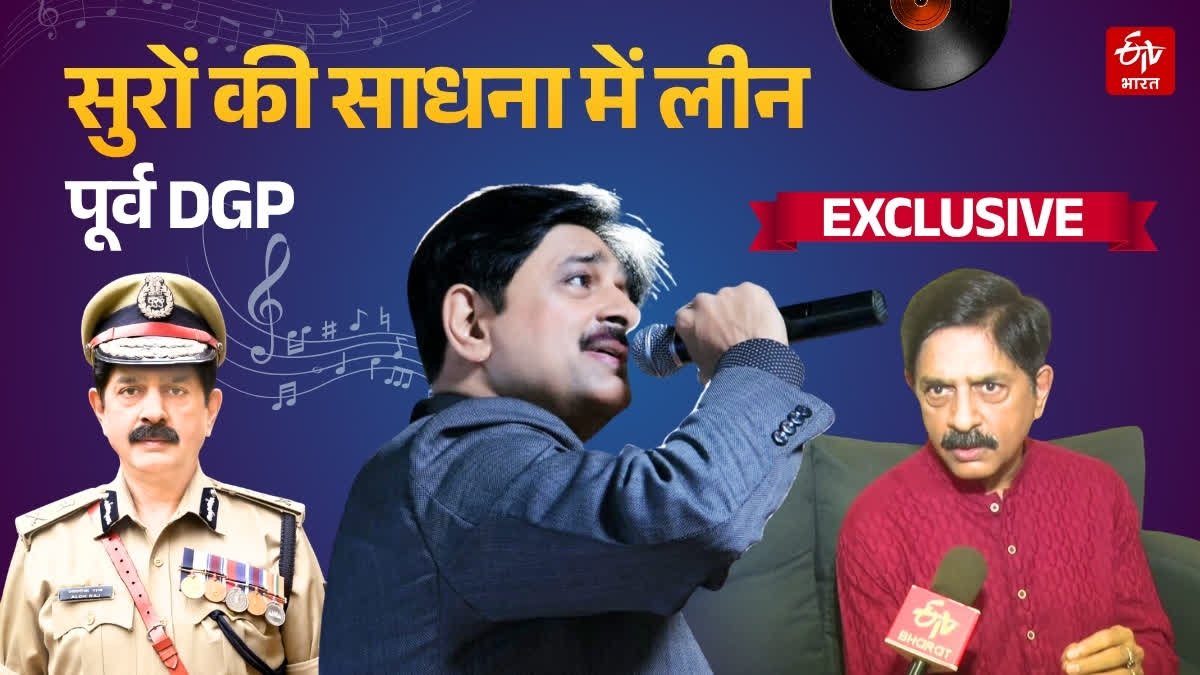 खाकी से सुरों तक: पूर्व बिहार DGP आलोक राज की अद्भुत जीवन यात्रा