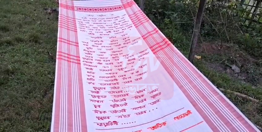 National Handloom Day: Khowang lady weaves nine songs of Zubeen Garg on 25-foot gamucha