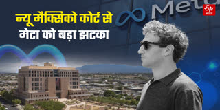 META FINED 942 MILLION DOLLARS BY NEW MEXICO COURT