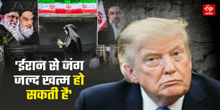 US IRAN TENSION DONALD TRUMP LATEST STATEMENT