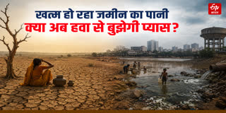 भारत में जल सुरक्षा, जल संरक्षण और प्रबंधन