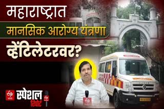 MAHARASHTRA MENTAL HEALTH CRISIS