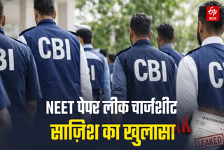 NEET पेपर लीक