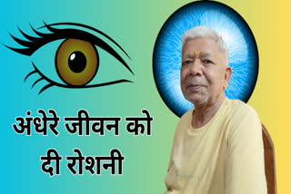 BHAVANI SHANKAR BAHETI DONATE EYE