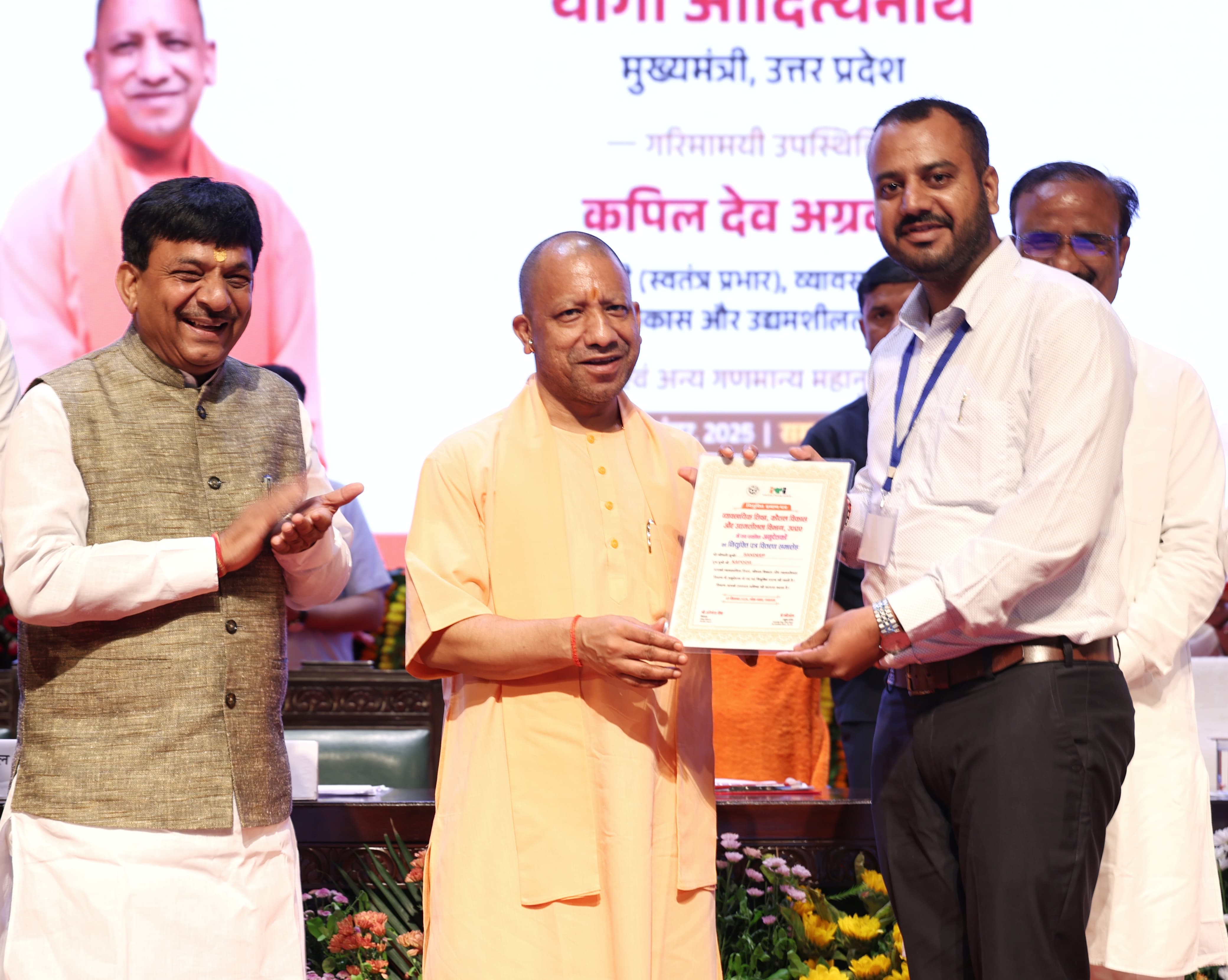 सीएम योगी ने बांटे नियुक्ति पत्र.
