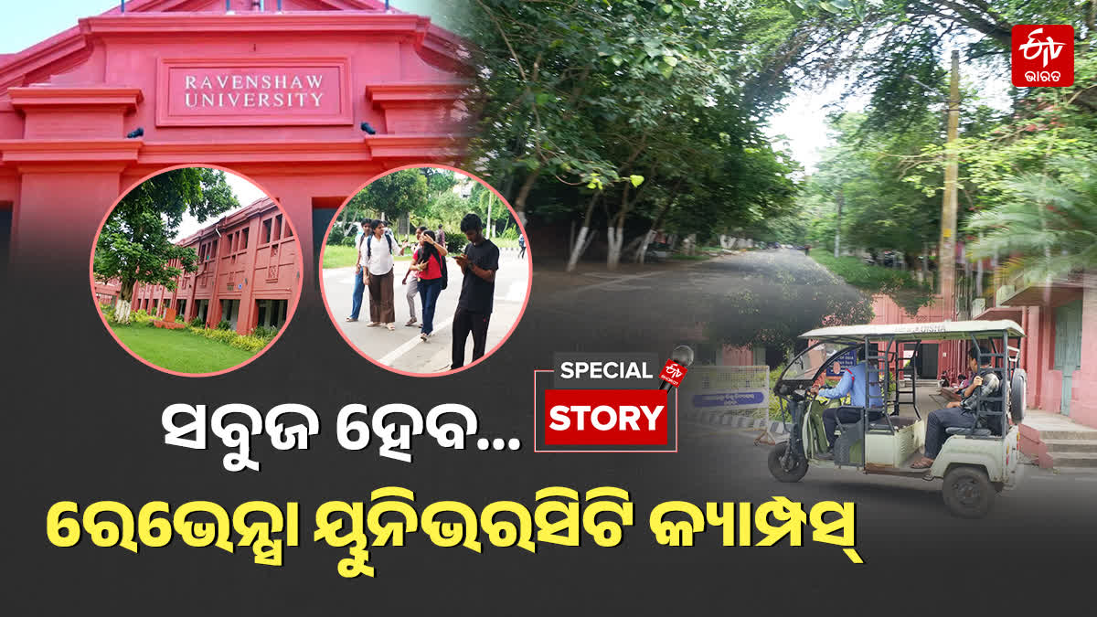 RAVENSHAW UNIVERSITY
