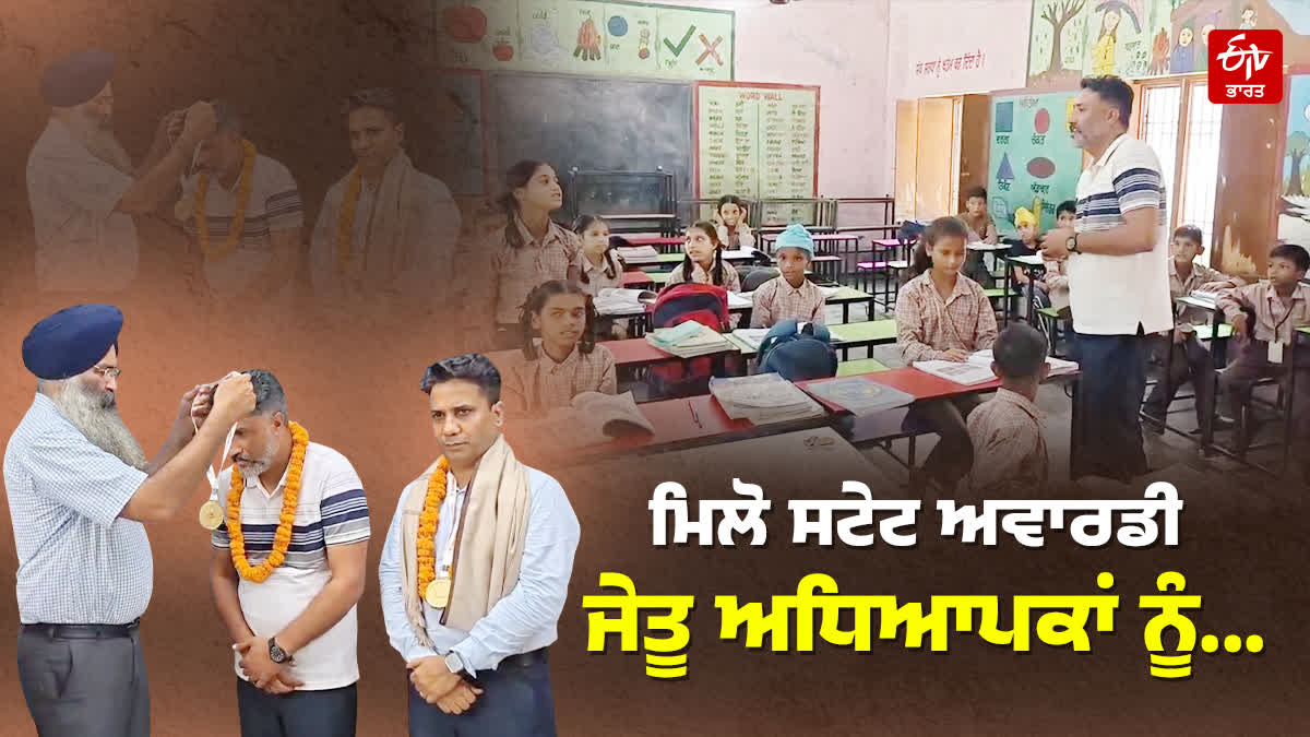 STATE AWARDEE TEACHER OF BARNALA