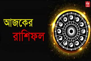 ETV BHARAT DAILY HOROSCOPE