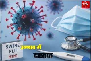 उन्नाव में स्वाइन फ्लू की दस्तक.