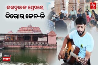 Shree kshetra Puri  Neeladri Baithak Voice Of jagannath devotee Gen G