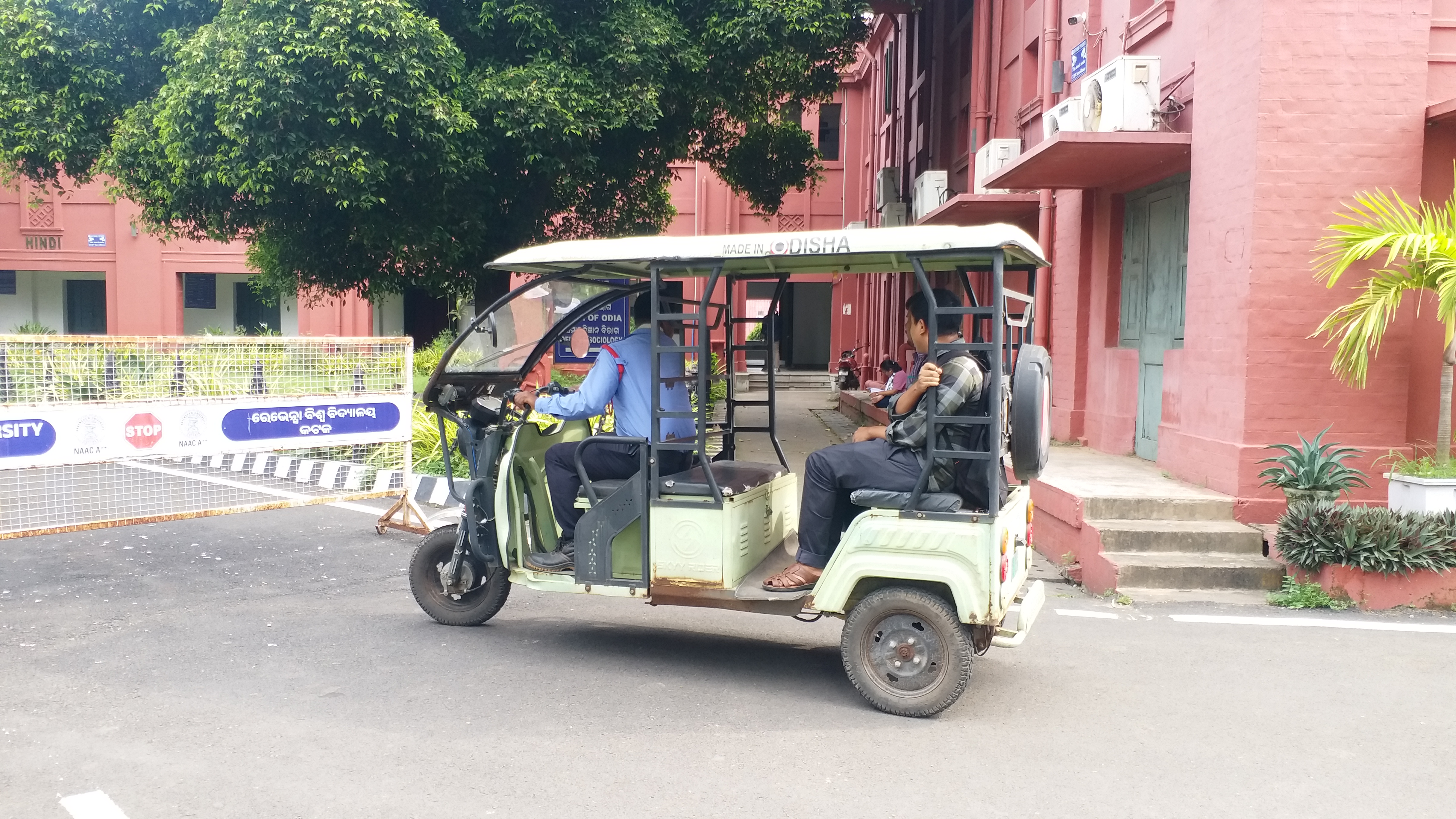 RAVENSHAW UNIVERSITY