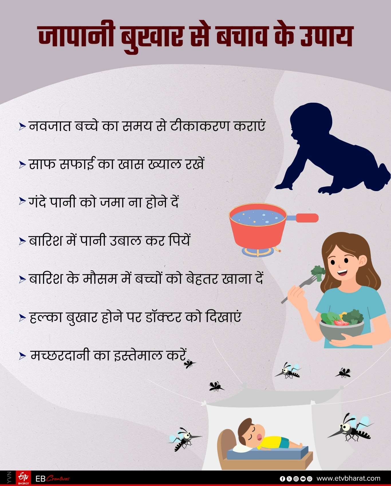 Japanese Encephalitis