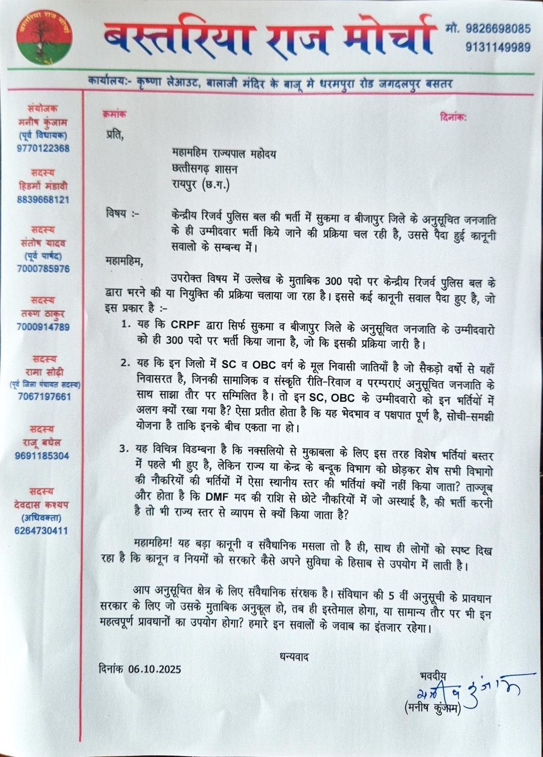 Questions raised on CRPF recruitment