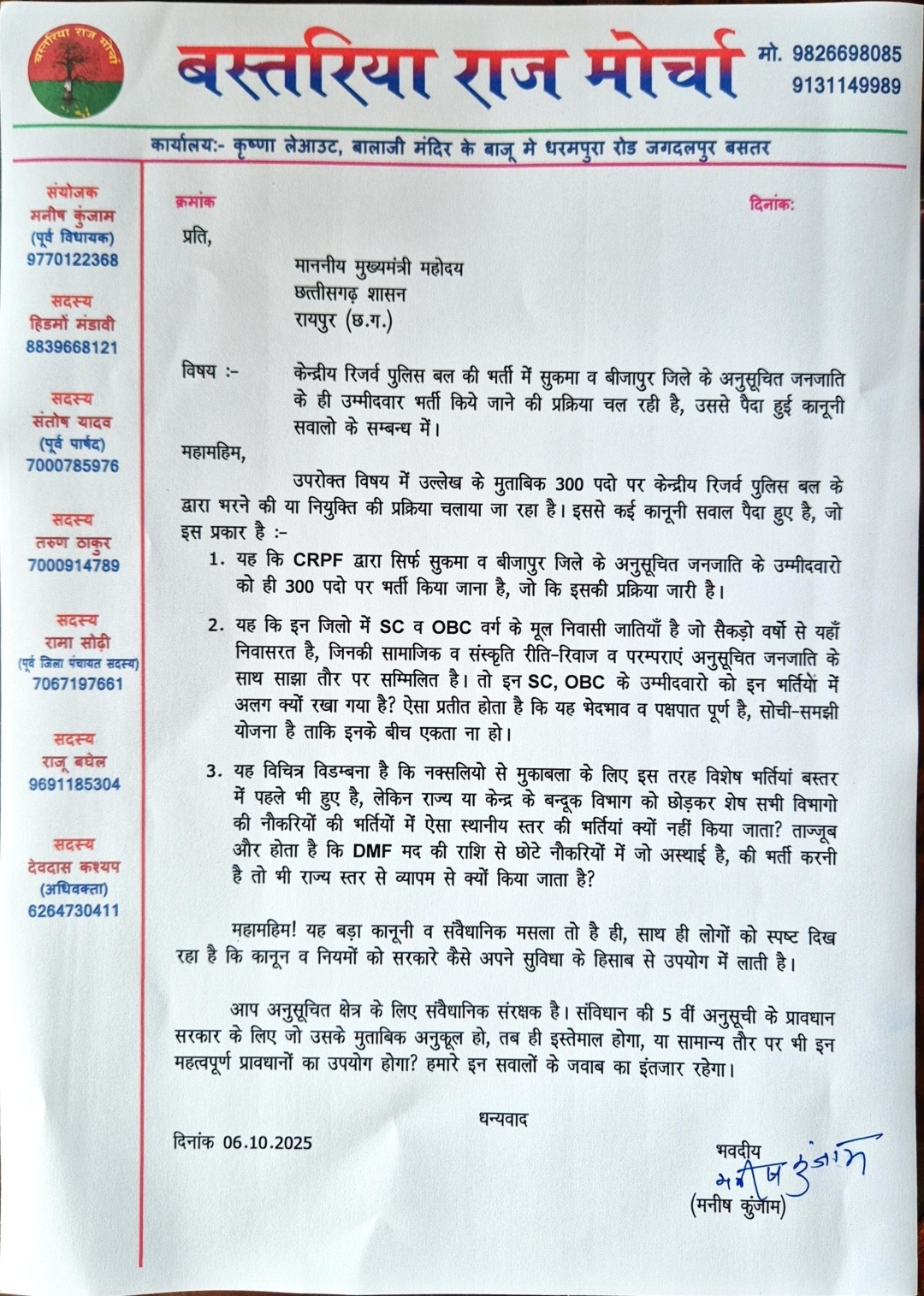 Questions raised on CRPF recruitment